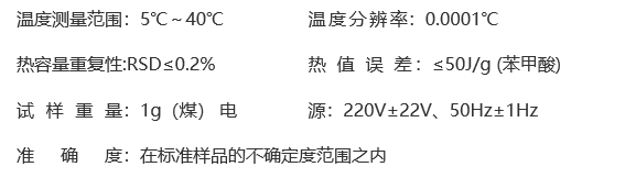 量热仪ZDHW-10H参数.png