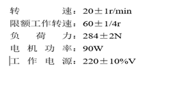 可磨技术参数.png