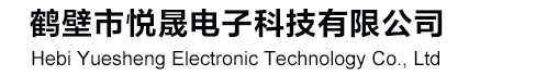 鹤壁市悦晟电子科技有限公司-量热仪/热值仪/大卡机/工业分析仪